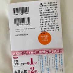 君の膵臓をたべたいの画像