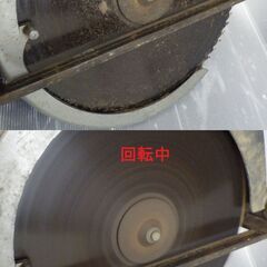 中古 動作確認済み マキタ 380mm 電動丸ノコ 5400-B 大型の画像