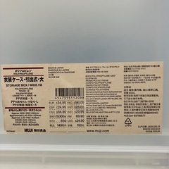 無印　衣装ケース　引出し式　大　3個セットの画像
