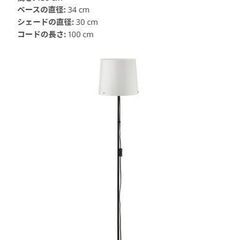 【IKEA照明】BARLAST バルラストの画像