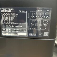 洗濯機 アイリス IAW-T504 2024年【安心の3ヶ月保証・送料に設置費込み】🚚自社配送時💳代引き可🚚(現金、クレジット、スマホ決済対応)の画像