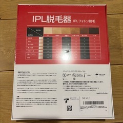 家庭用脱毛器の画像