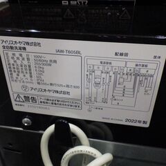 アイリスオーヤマ 6.0kg洗濯機 2022年製 IAW-T605BL【モノ市場東海店】41の画像