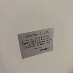 タオルウォーマーの画像