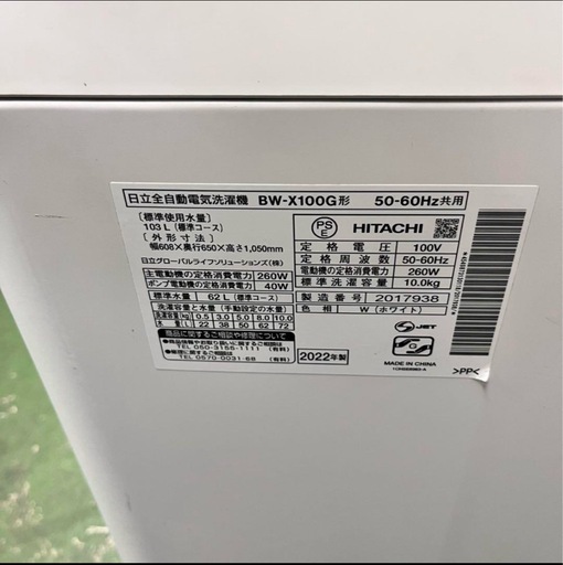 635 日立 高年式 大型洗濯機 10kg 最高 家庭用 6ヶ月保証付 送料設置無料