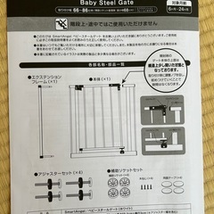 ベビーゲートの画像