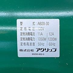 アグリップ エアーコンプレッサー AB20-30 【店頭引取限定】の画像
