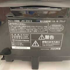 A-307【リユースのサカイ野々市店】　炊飯器　アイリスオーヤマ　JRC-IE50　2020　※クリーニング済みの画像