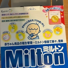 美品
ミルトン　本体の画像