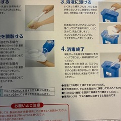 美品
ミルトン　本体の画像