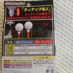 GOLF　ゴルフ　リフトアップティ　ティアップ名人　６本の画像