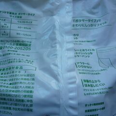 紙パンツ　エリエ－ル下着気分ボクサ－タイプ　グレ－の画像