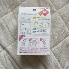 ピジョン母乳フリーザーパック40ml 50枚入りの画像