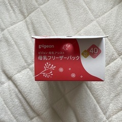 ピジョン母乳フリーザーパック40ml 50枚入りの画像