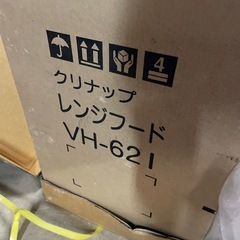 未使用 クリナップ　レンジフード　VH-621 ホワイトの画像