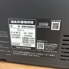 ☆ドリーム荒牧店☆ジモティー割引有☆【クリーニング済み】DAIKIN/遠赤外線暖房機/ハイブリッドセラムヒート/WRH134AS-H/2023年製の画像