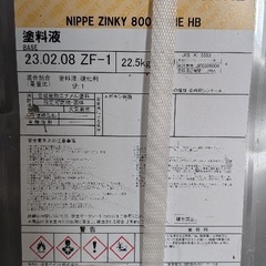 ニッペジンキー8000ファインHB 25kg　日本ペイントの画像
