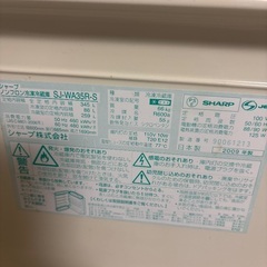 冷蔵庫　シャープ　345L 2009年製の画像