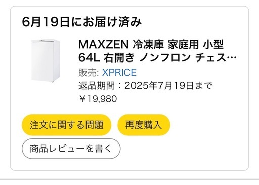 MAXZEN 冷凍庫 家庭用 小型 64L 右開き ノンフロン 
