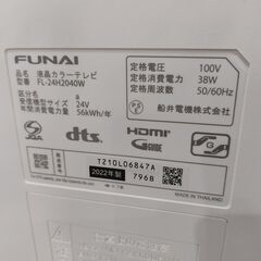 【愛品館 市原店】FUNAI　2022年製　24インチ液晶テレビ　FL-24H2040W　【愛市IT009075-104】の画像