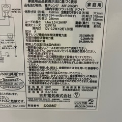 【美品】アビテラックス 電子レンジ 2022年製の画像