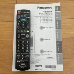 パナソニック　32v型テレビ　2015年製の画像