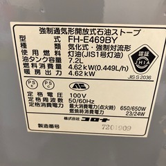 I 2510-171 コロナ石油ストーブ　FH-E469BY 2009年製　動作確認済み　中古の画像