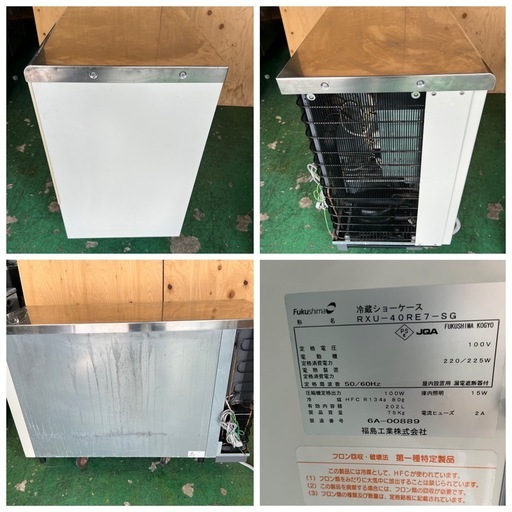 2006年 フクシマテーブル形冷蔵ショーケース 202L