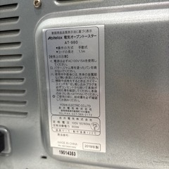 【オーブントースター】【※使用感強め】2019年製★クリーニング済み【管理番号10710】野の画像