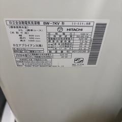 洗濯機　日立　2009年製　7kgの画像