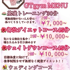 女性専用だから安心‼️健康的にボディーメイク始めませんか❓🌺の画像