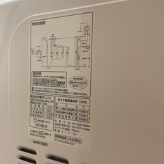 【問い合わせ締切】ニトリ電子レンジの画像