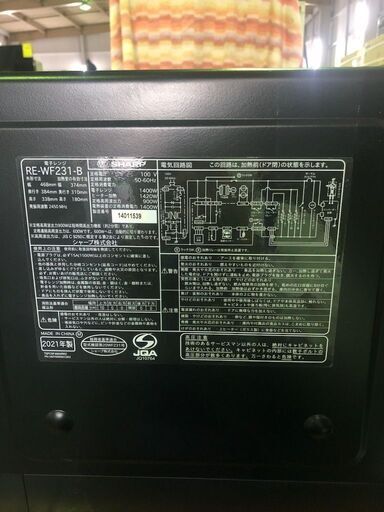 ジャングル×２和泉大型良品館 シャープ オーブンレンジ RE-WF231-B