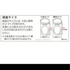 LIXIL　暖房便座  の画像