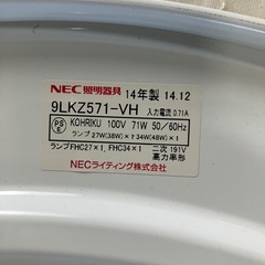 J501⭐️NEC 2014年製　シーリングライト　リモコン付きの画像