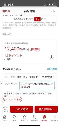 YUUNYSLEEP ユニースリープ】　ご購入者様決定