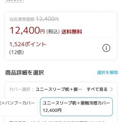 YUUNYSLEEP ユニースリープ】　ご購入者様決定の画像