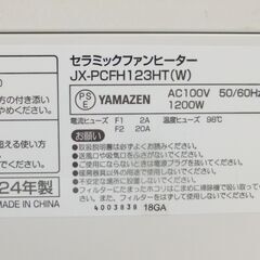 YAMAZEN　セラミックファンヒーター　1200W  2024年製の画像