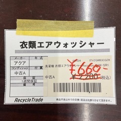 衣類エアウォッシャーの画像