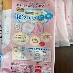 【10月末まで‼️】《16》母乳パットの画像