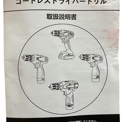 【開封のみ★2025年新商品】電動ドライバー インパクトドライバー（ビット24点＆バッテリー2個）の画像