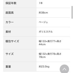 ニトリ　コンパクトソファ
の画像