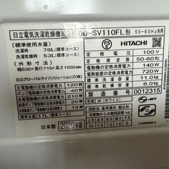 HITACHI 洗濯乾燥機　BD-SV110FL 中古の画像
