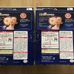 【新品未使用】めぐりズム 蒸気でホットうるおいマスク 無香料 3枚入×2箱の画像