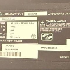 【無料】お譲りします【LG/液晶テレビ/32型/13年製/32LN5708-JA】の画像