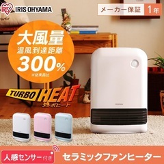 アイリスオーヤマ(IRIS OHYAMA) ヒーターの画像
