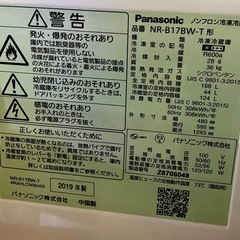 2019年製Panasonicノンフロン冷凍冷蔵庫の画像
