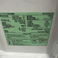  K10024 オーヤマ 87L 冷蔵庫 一人暮らし 小型の画像