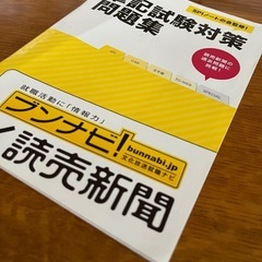 SPI&テストセンター 他 就活 問題集の画像