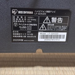 32インチ 液晶テレビ
の画像